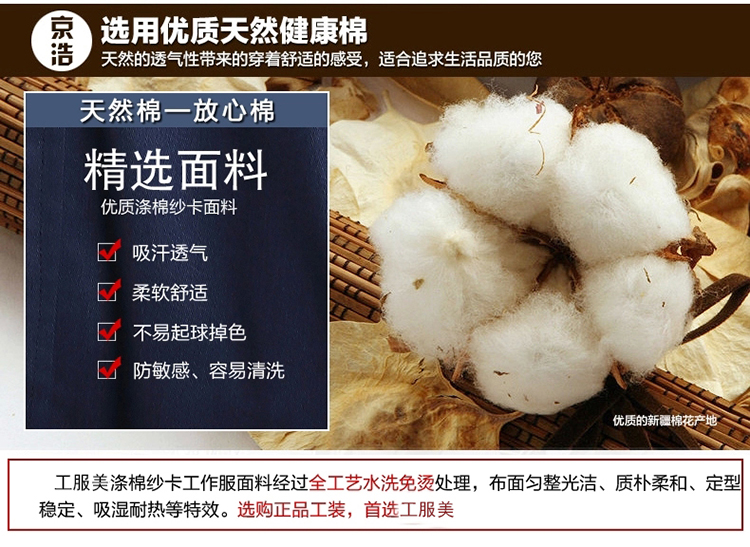 時尚純棉秋季工作服