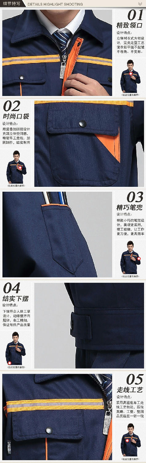 時尚純棉秋季工作服