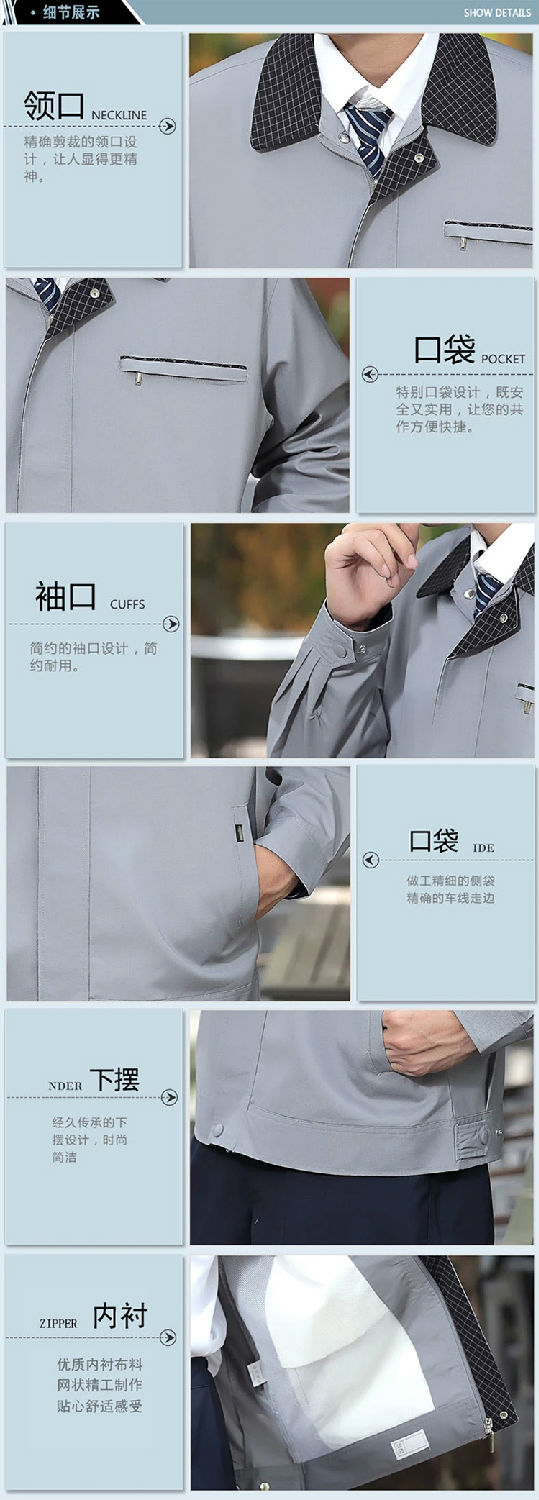 銀白色秋季工作服