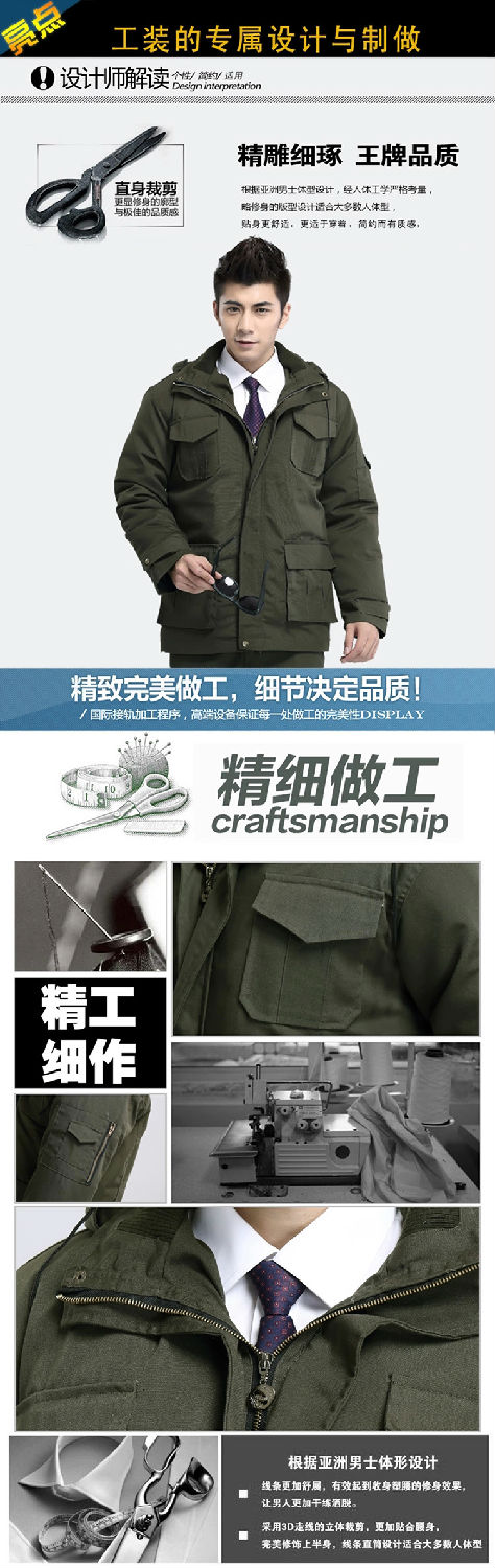深綠色棉服