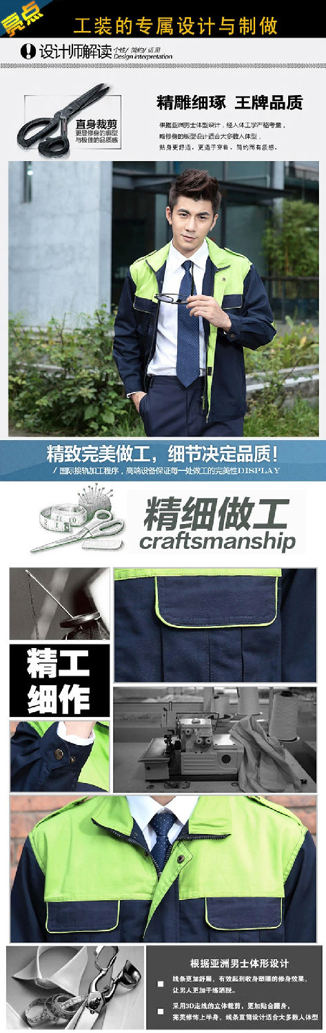 時(shí)尚經(jīng)典工廠工作服