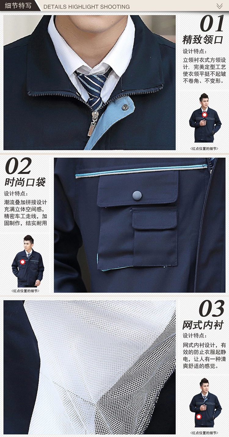 深藍色經典工作服