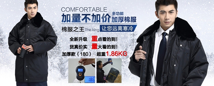 多功能加厚棉服