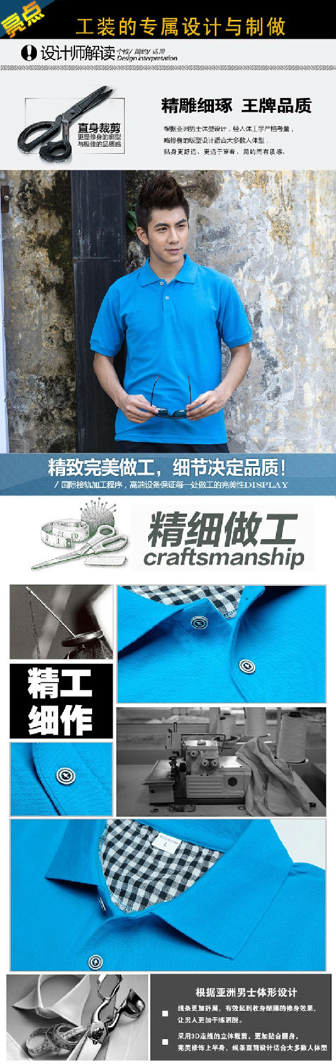 夏季純棉T恤工作服