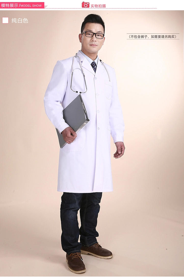 經典醫護工作服