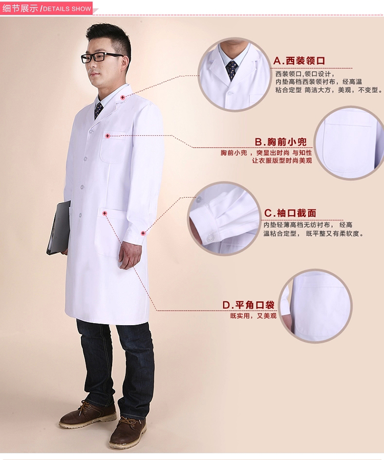 經典醫護工作服