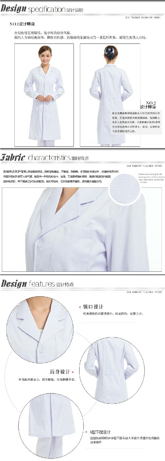 白色醫護工作服