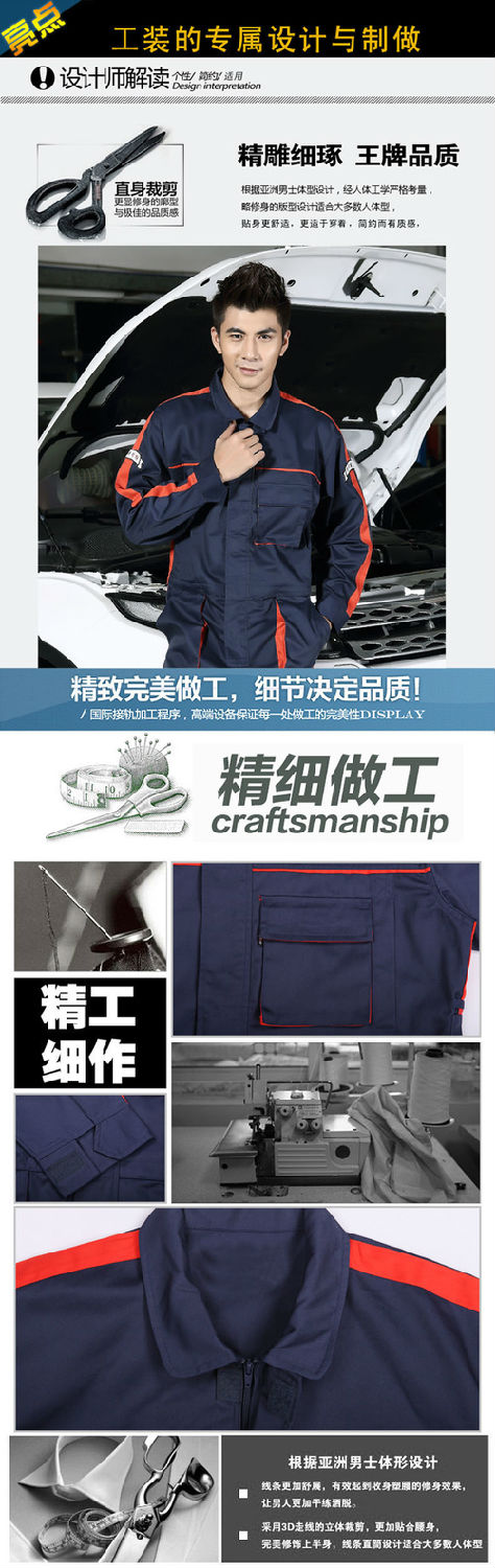 時尚4S店工作服