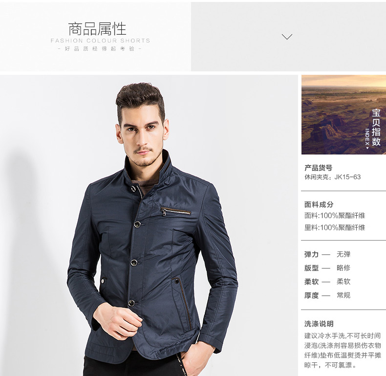 時尚商務夾克