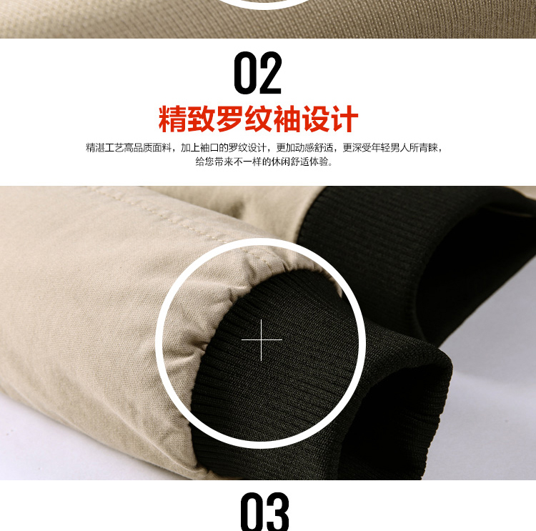 秋季時尚工裝