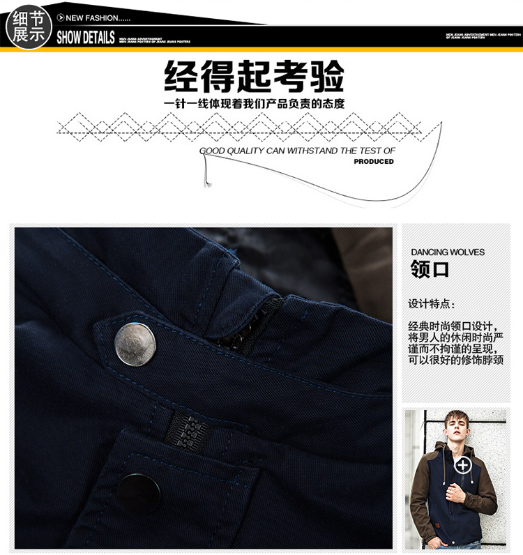 街頭休閑夾克