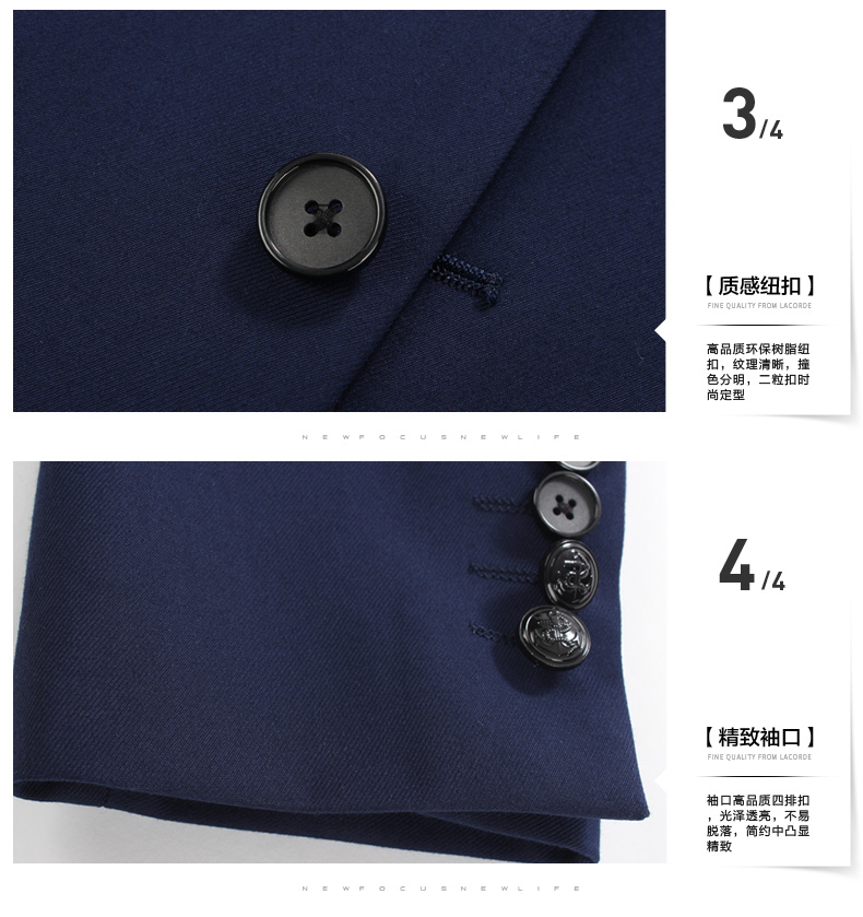 兩粒扣修身西服