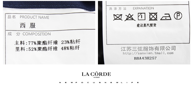 兩粒扣修身西服