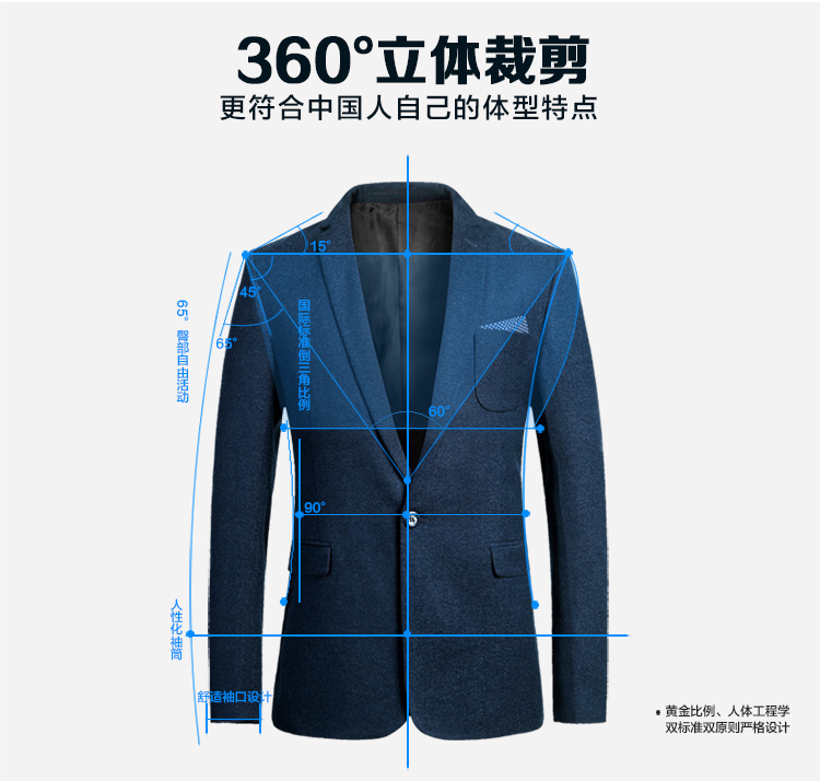 時尚商務西裝