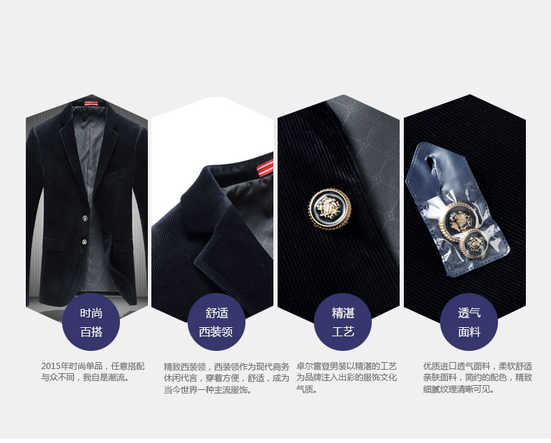 時尚百搭舒適西服