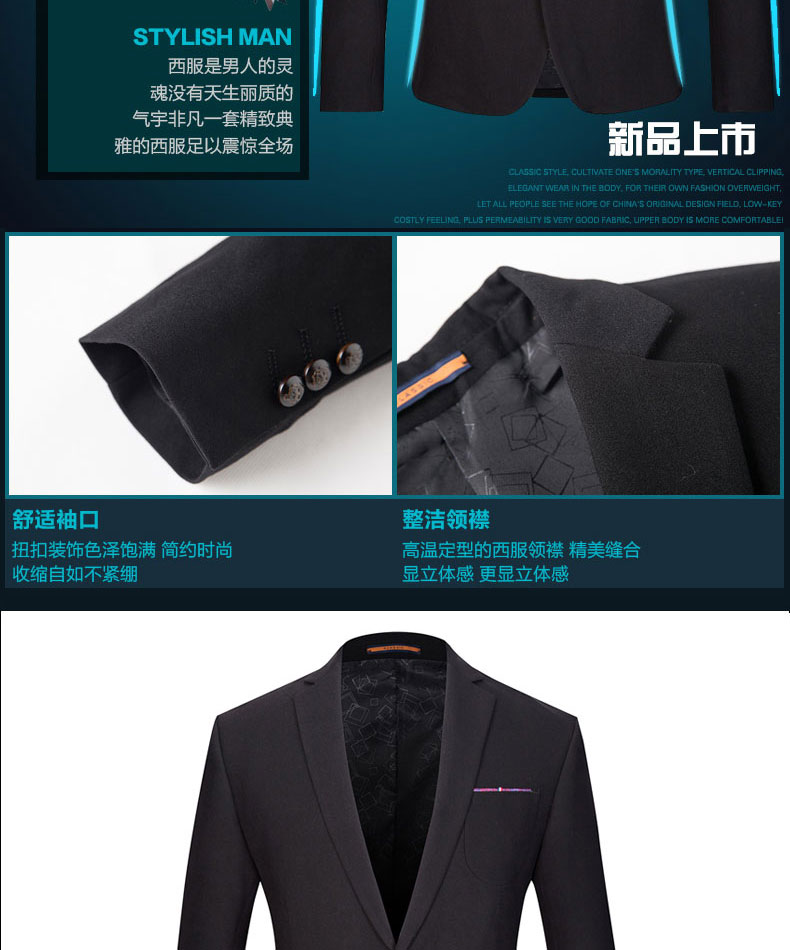 韓版西服