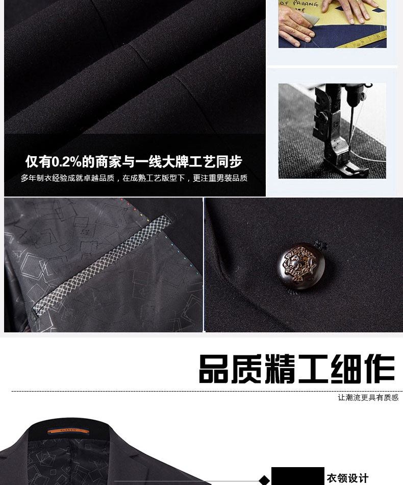 韓版西服