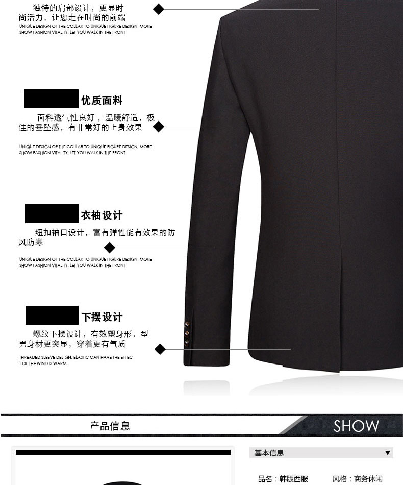 韓版西服
