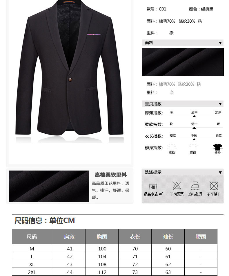 韓版西服