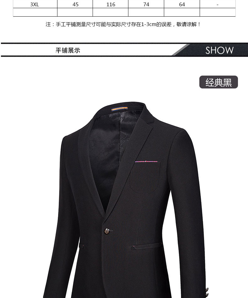 韓版西服