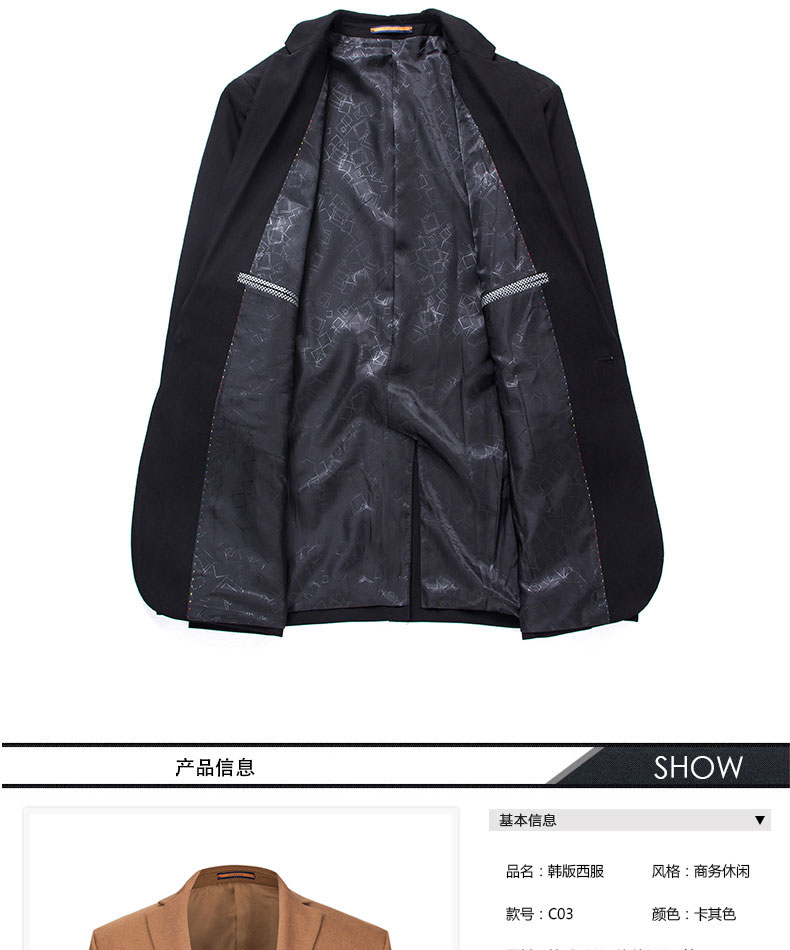 韓版西服