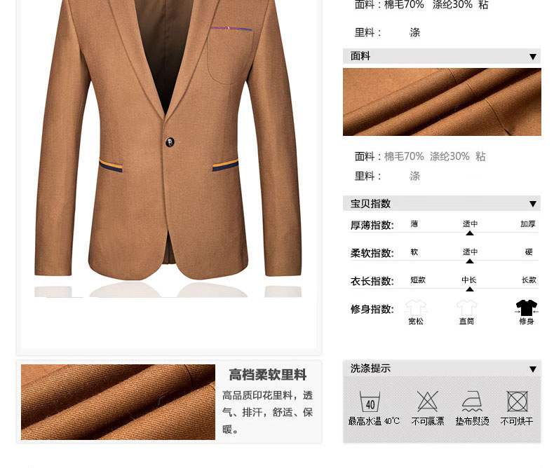 韓版西服