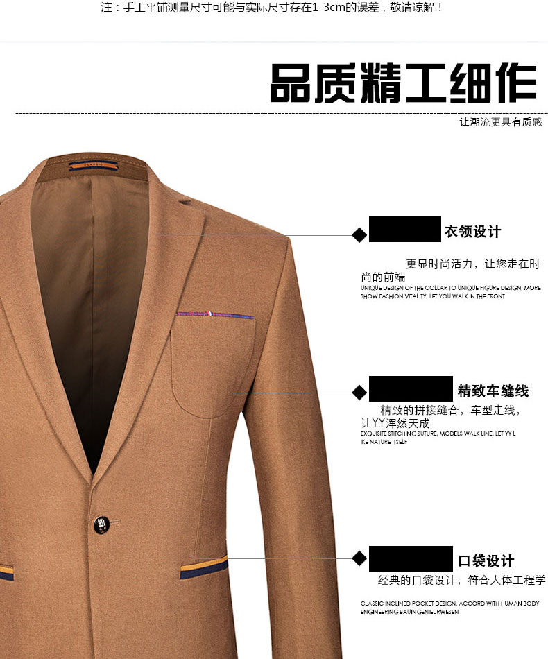 韓版西服