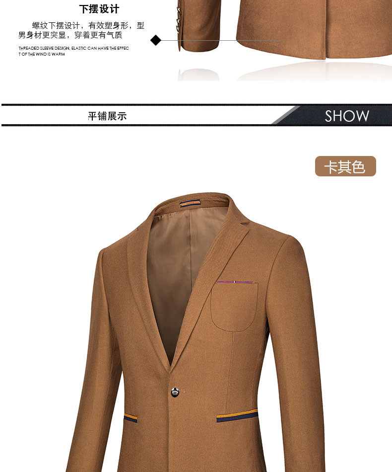 韓版西服
