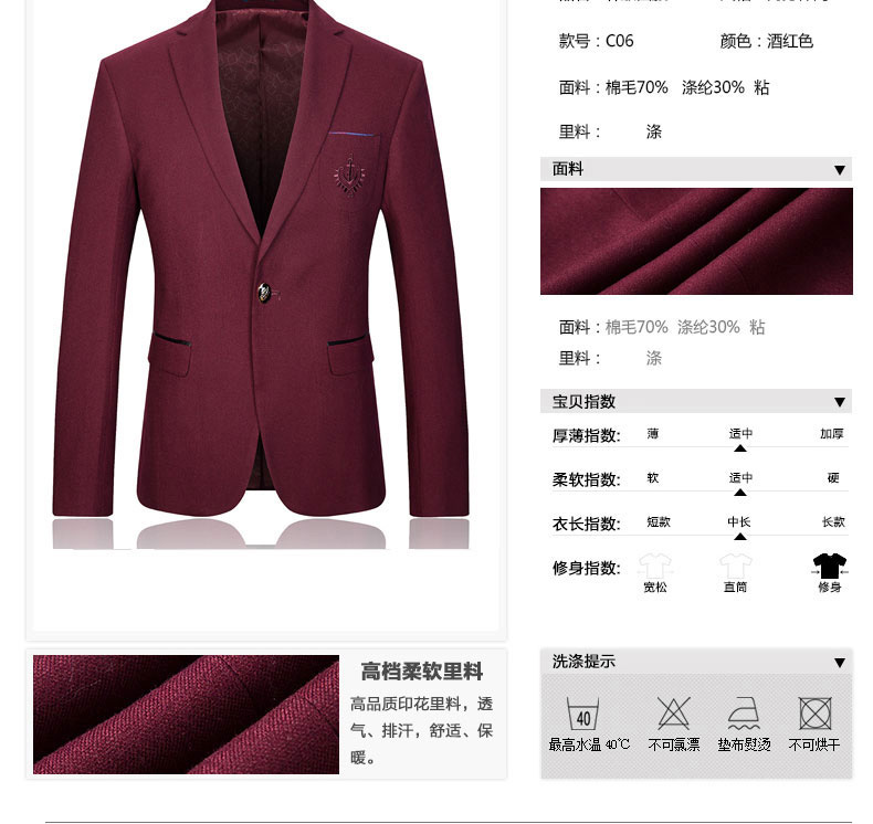 韓版西服
