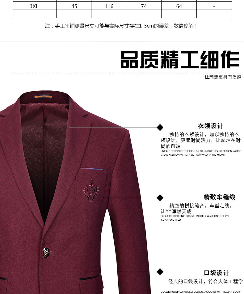 韓版西服