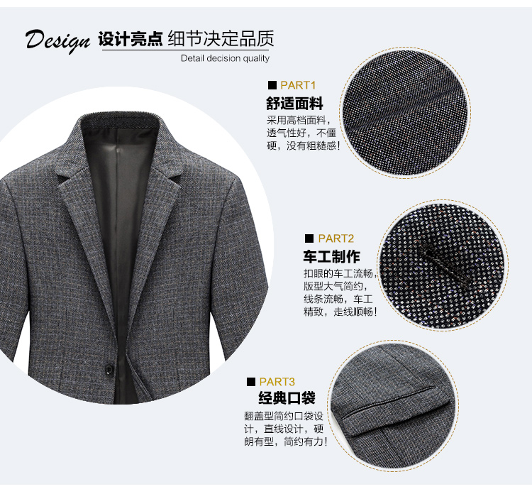 商務休閑西服