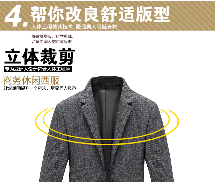 商務休閑西服