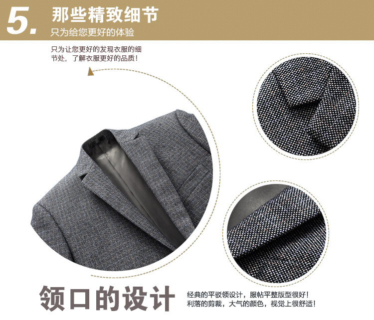 商務休閑西服