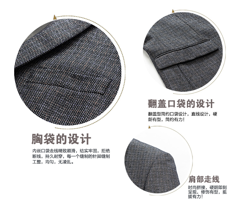 商務休閑西服