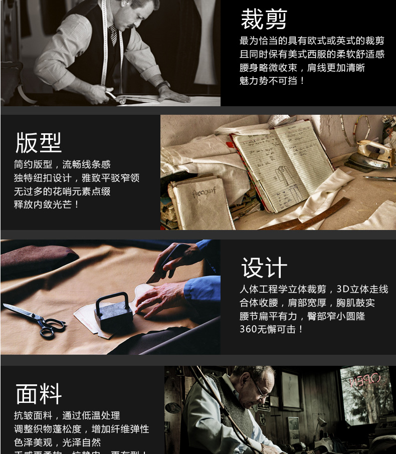 經典休閑西裝