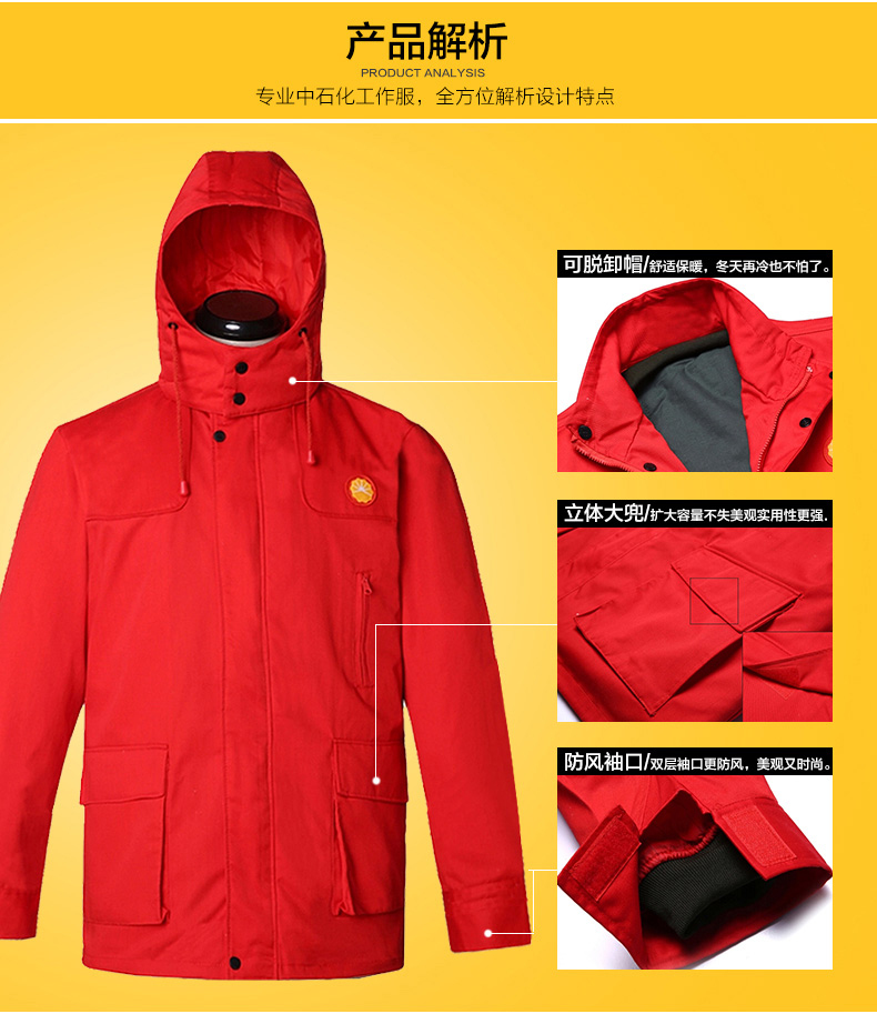 防靜電工作服