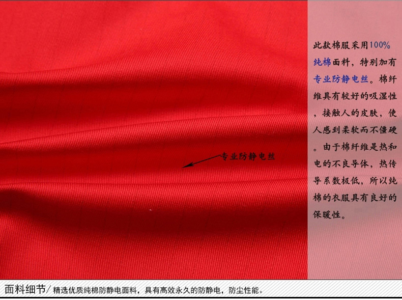 防靜電工作服