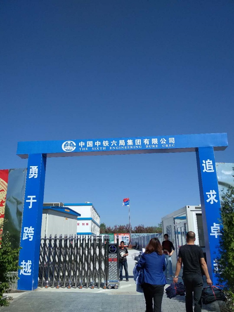 中鐵六局大門口