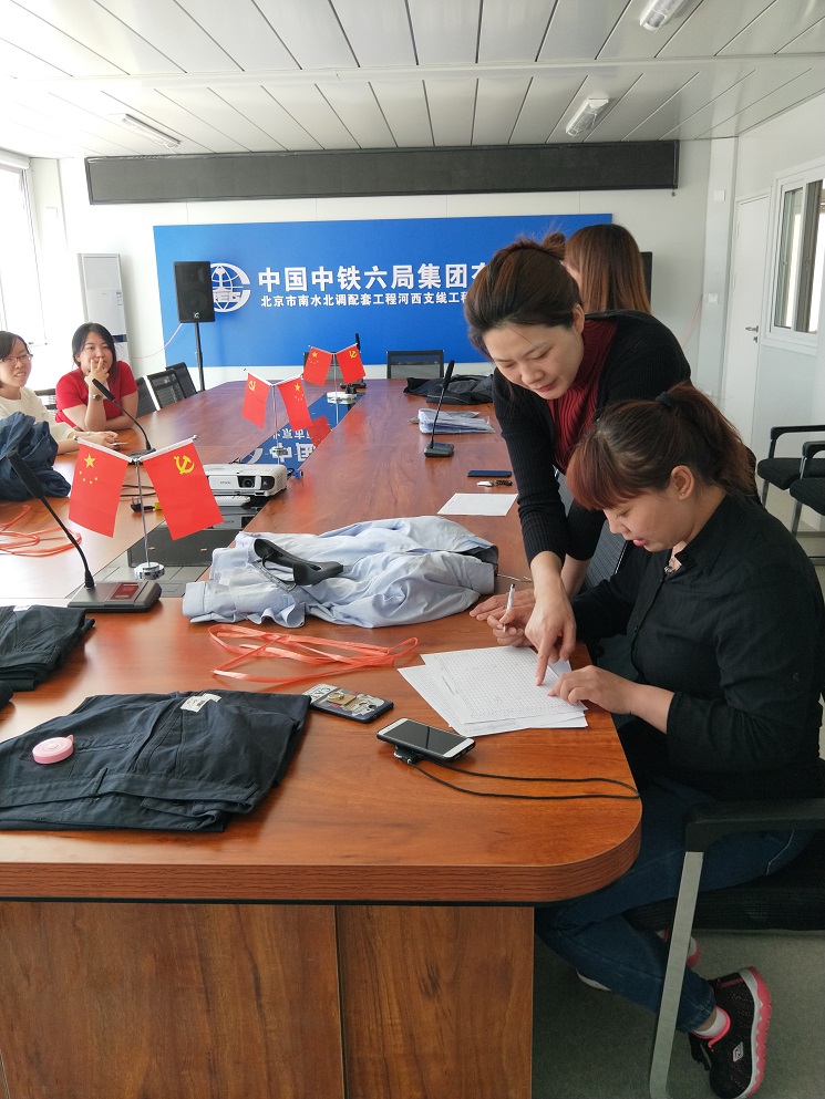量體尺寸記錄