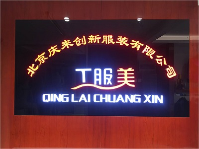 工服美LOGO墻