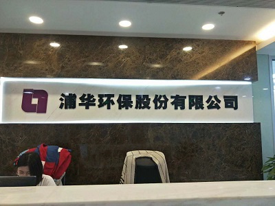 工服美老客戶