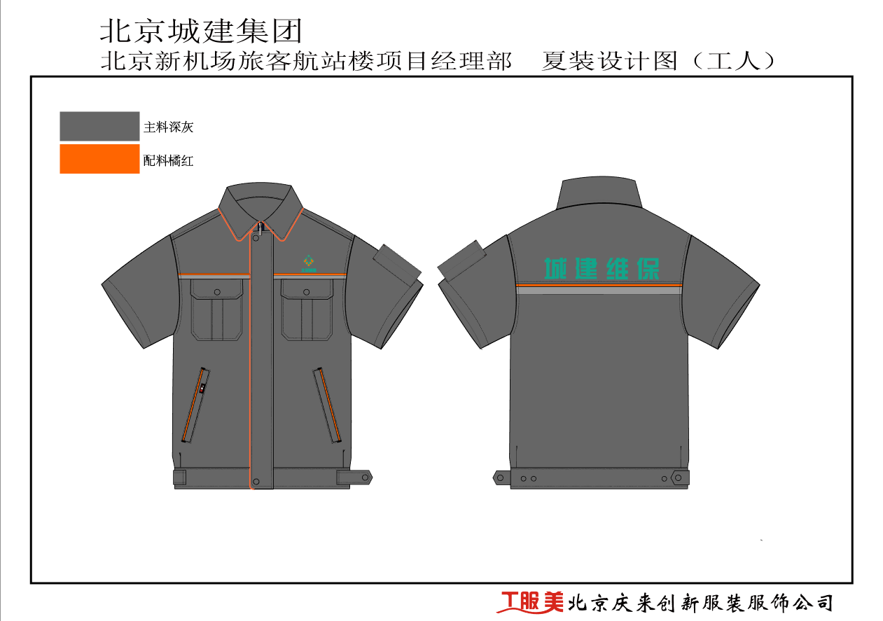 城建集團(tuán)設(shè)計圖