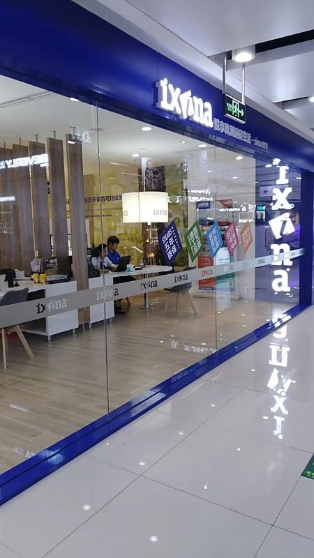 國美電器IXINA門店