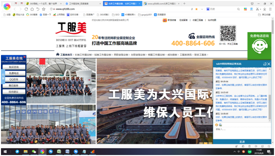 工作服定制生產廠家-工服美官網首頁