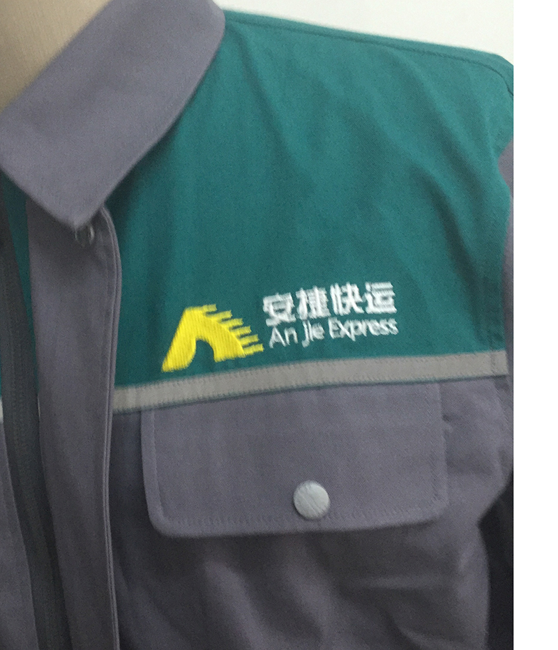 工服美為安捷物流重新定做的工作服。