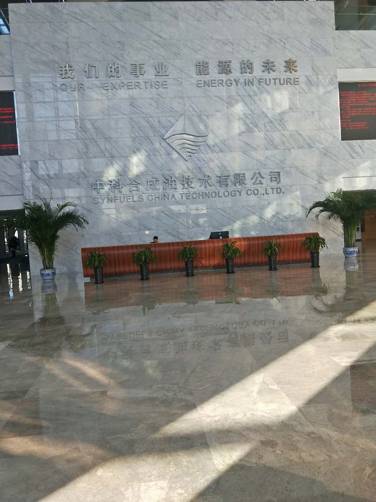 中科合成油工服定制案例-工服美