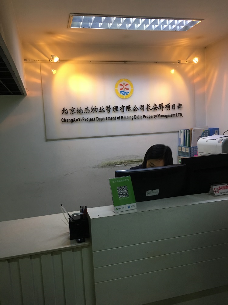 地杰物業工服定制合作工服美