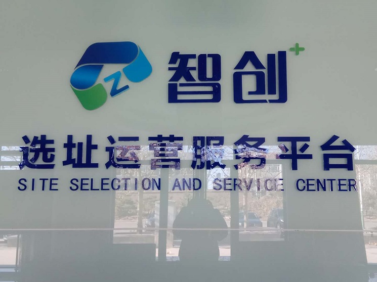 中聯智創職業裝定做選工服美