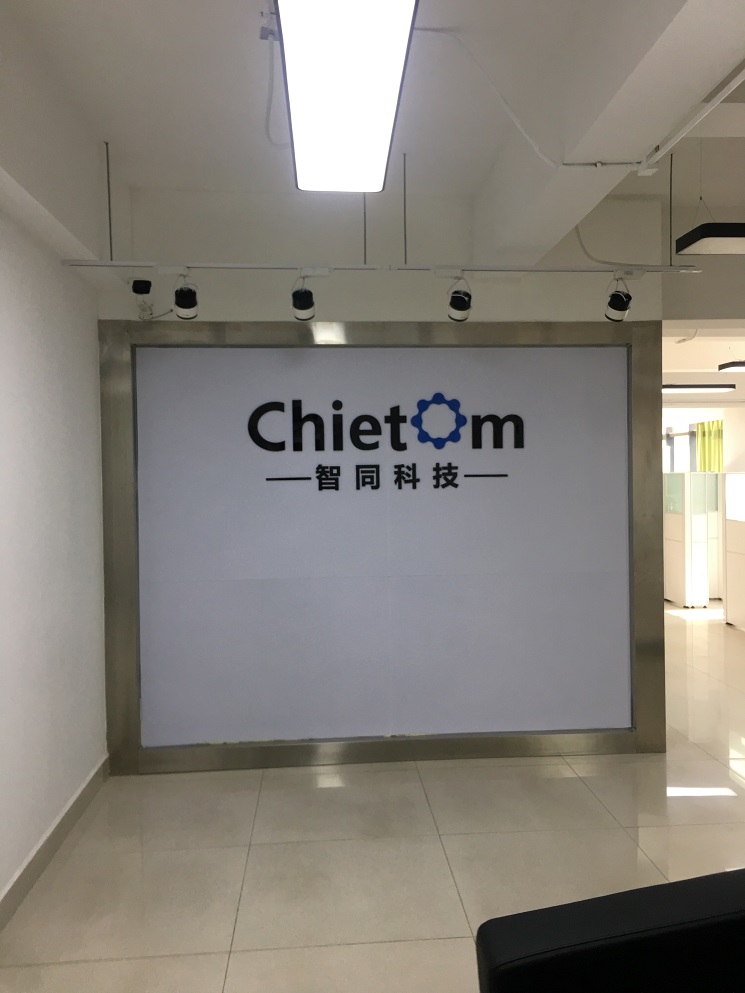 北京智同精密傳動科技有限公司工服定做合作工服美