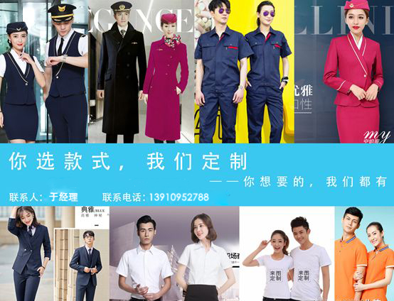 如何采購工作服？定做流程是什么？